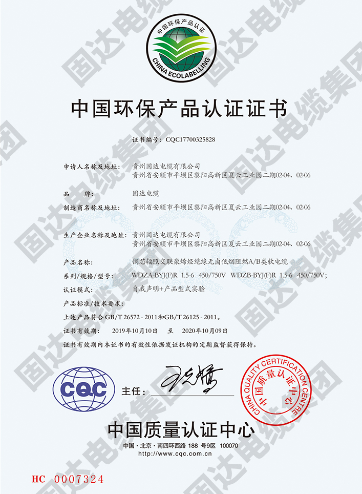草莓视频污污下载环保认证书
